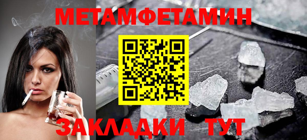 Амфетамин Розовый  Вход с VPN  Звенигород 
