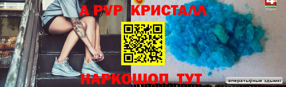 Альфа ПВП СК КРИС  Вход с VPN  закладки  А ПВП мука  Alfa_PVP мука  Звенигород 
