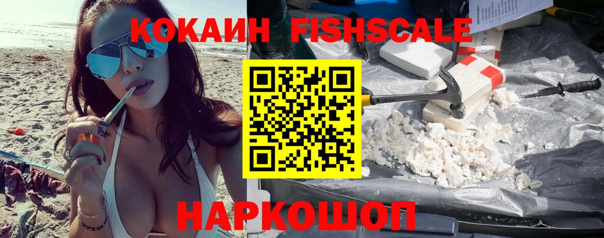 COCAIN Колумбийский  Вход с VPN  Звенигород 