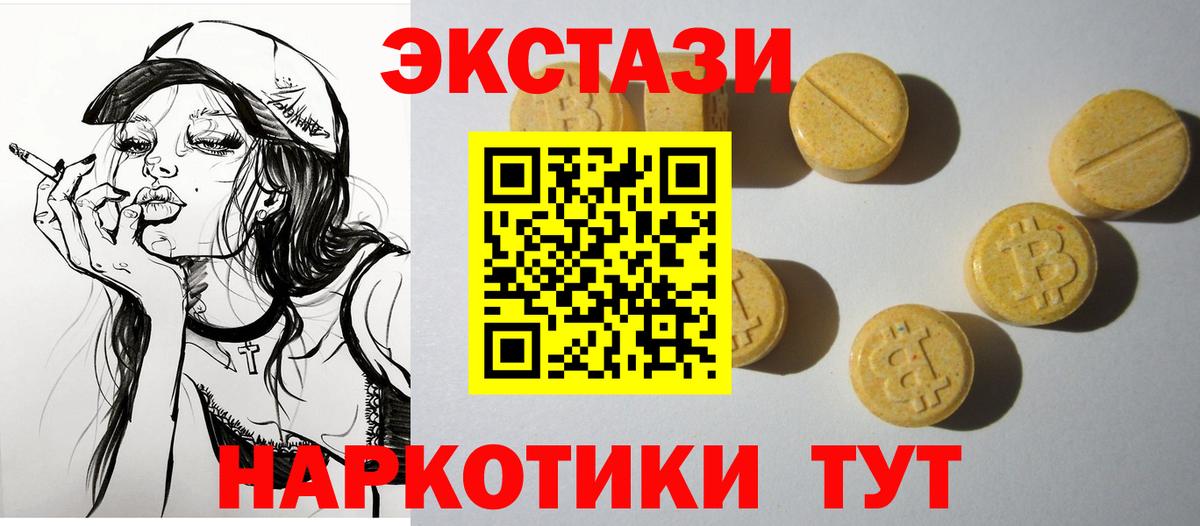 Звенигород  Ecstasy TESLA  Экстази 250 мг  Вход с VPN 