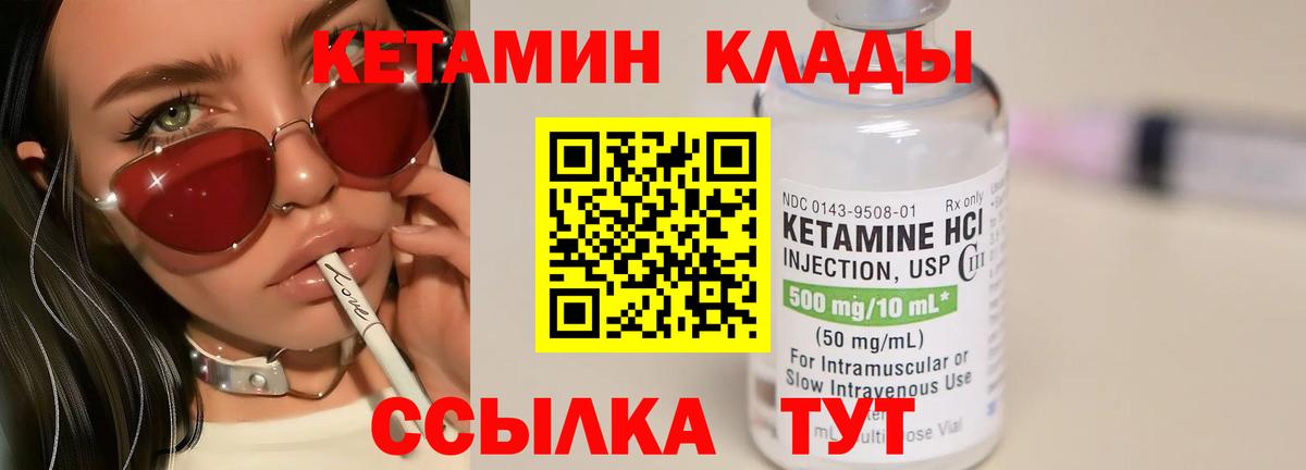 КЕТАМИН ketamine  Вход с VPN  КЕТАМИН VHQ  Звенигород 