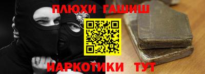 гидра Чапаевск