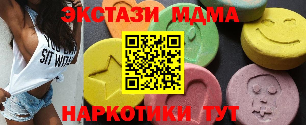 MDMA  МДМА Molly  Звенигород  Вход с VPN  MDMA молли 