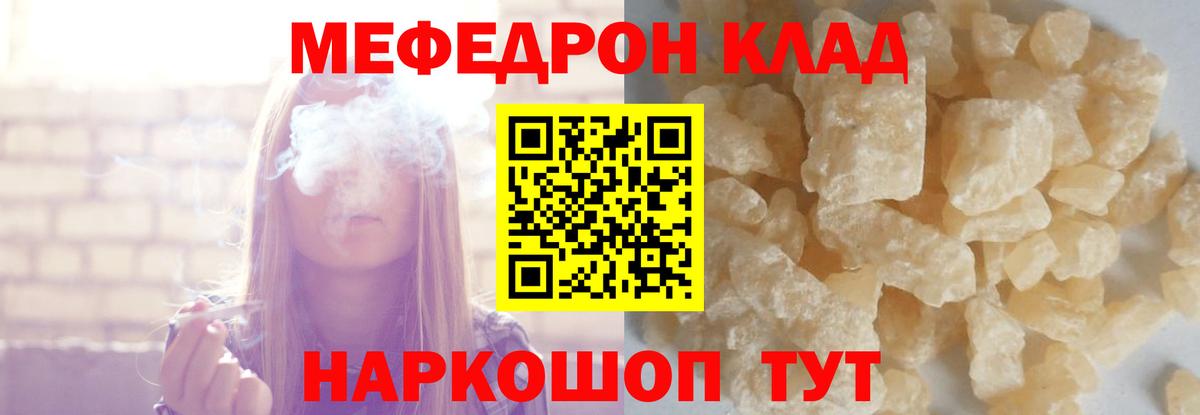 Звенигород  Мефедрон  Вход с VPN  МЯУ-МЯУ мука  МЕФ 4 MMC 