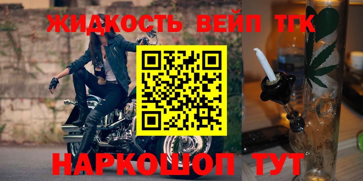 ТГК THC oil Звенигород