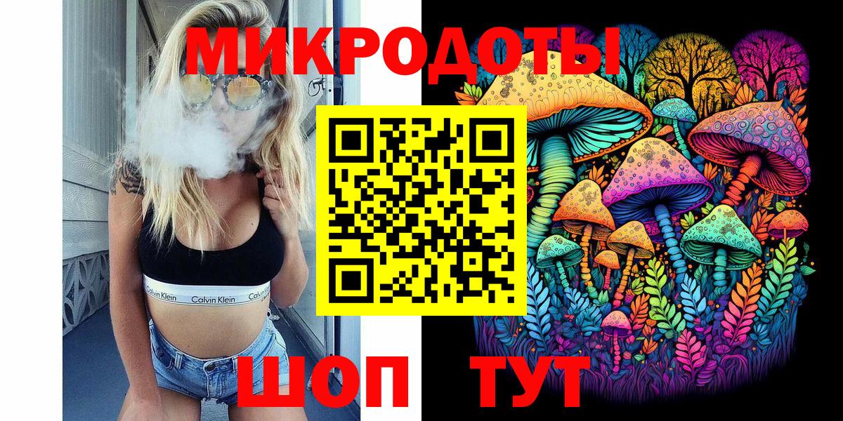 Звенигород  Псилоцибиновые грибы ЛСД  Вход с VPN 